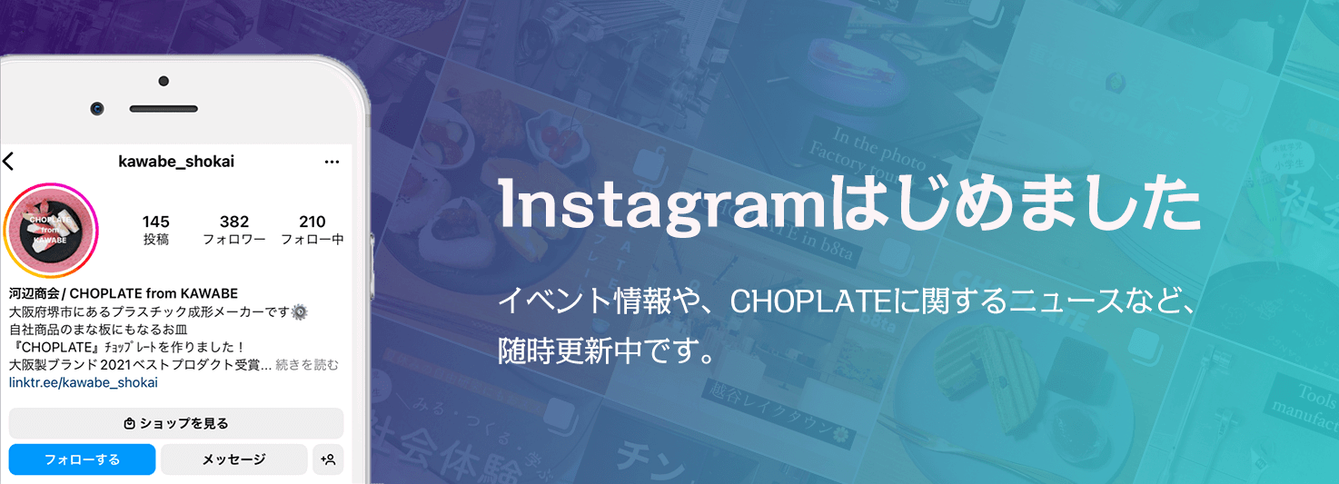 Instagramはじめました