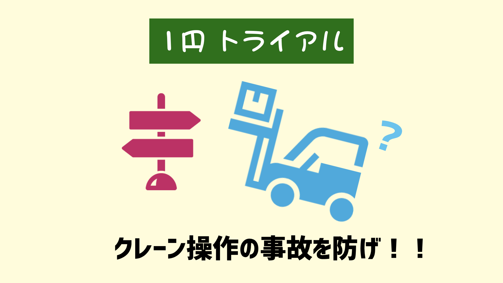 １トラサムネ.004