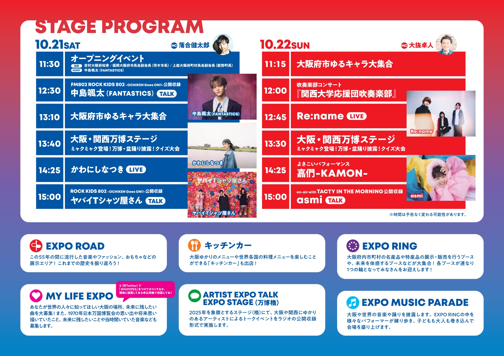 【イベント告知】10/21-22『EXPO FES！』万博記念公園にてCHOPLATEを販売いたします