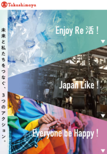 タカシマヤ