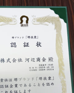 堺技衆