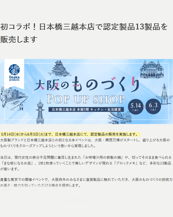 【イベント告知】CHOPLATEを日本橋三越本店で販売します（期間限定）
