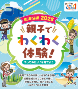 工場見学　夏休み　自由研究